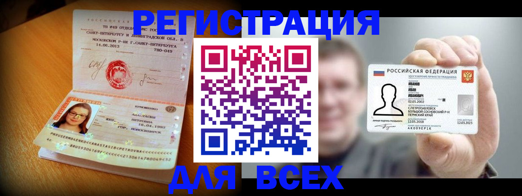 регистрация в Кисловодске