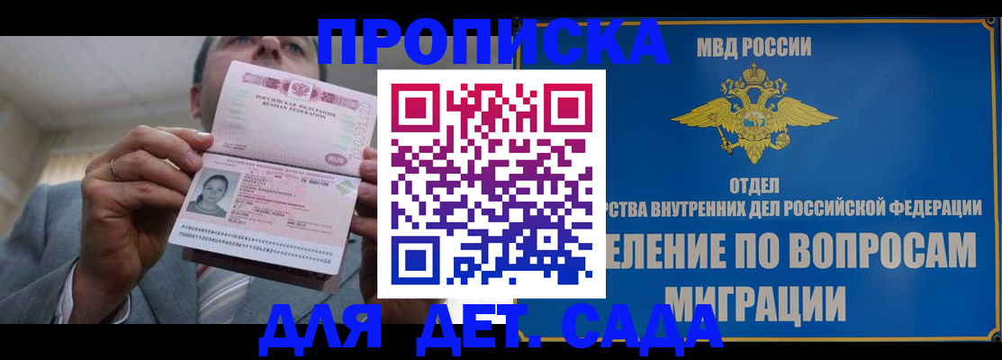 прописка поиск в Кисловодске