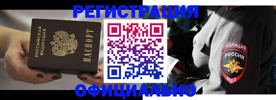 прописка для кредита в Кисловодске