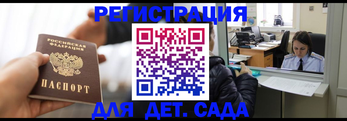 где прописаться в Кисловодске