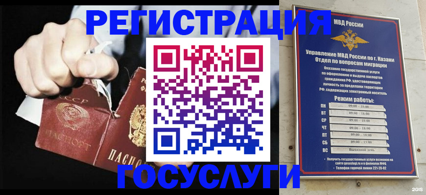 временная регистрация купить в Кисловодске