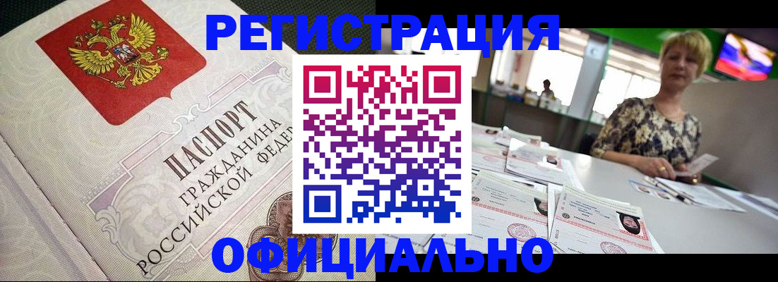 миграционный учет в Кисловодске