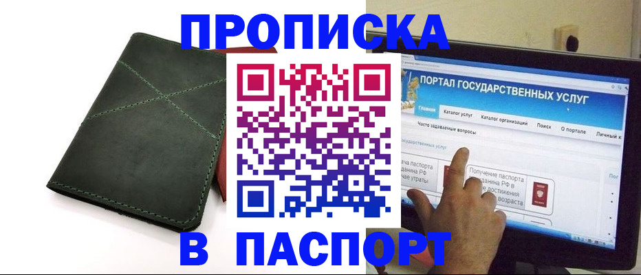 временная регистрация в Кисловодске