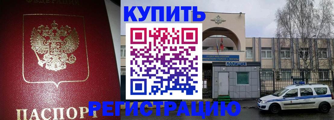 прописка в Кисловодске